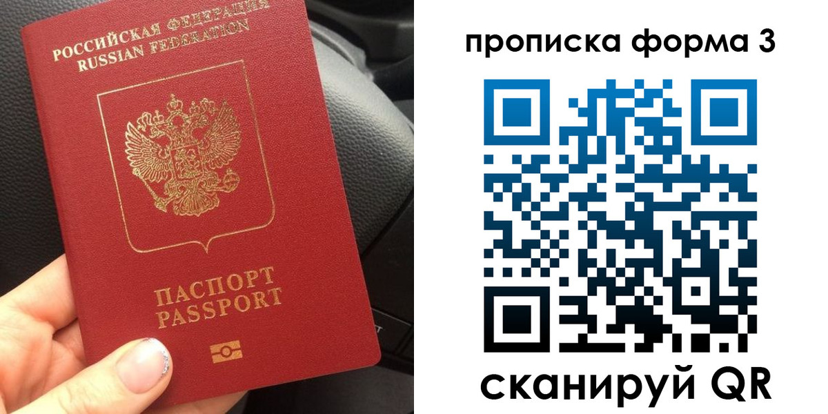 прописка гарантия в Саянске