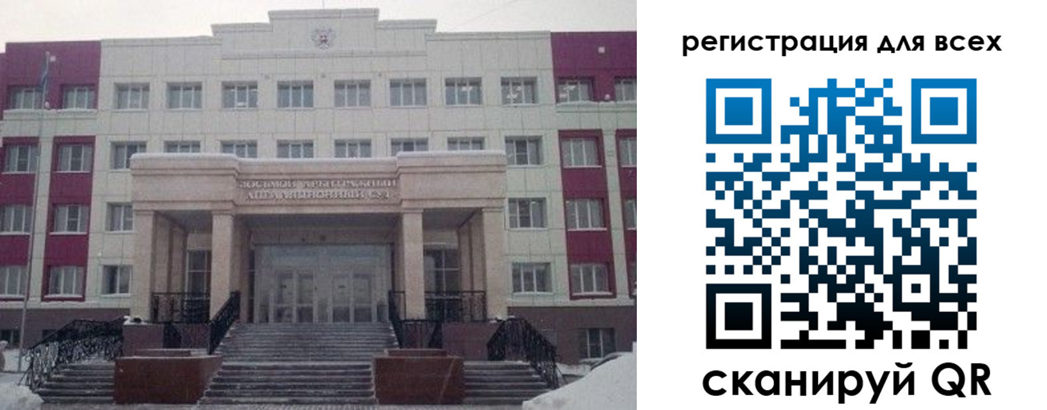 прописка регистрация в Саянске