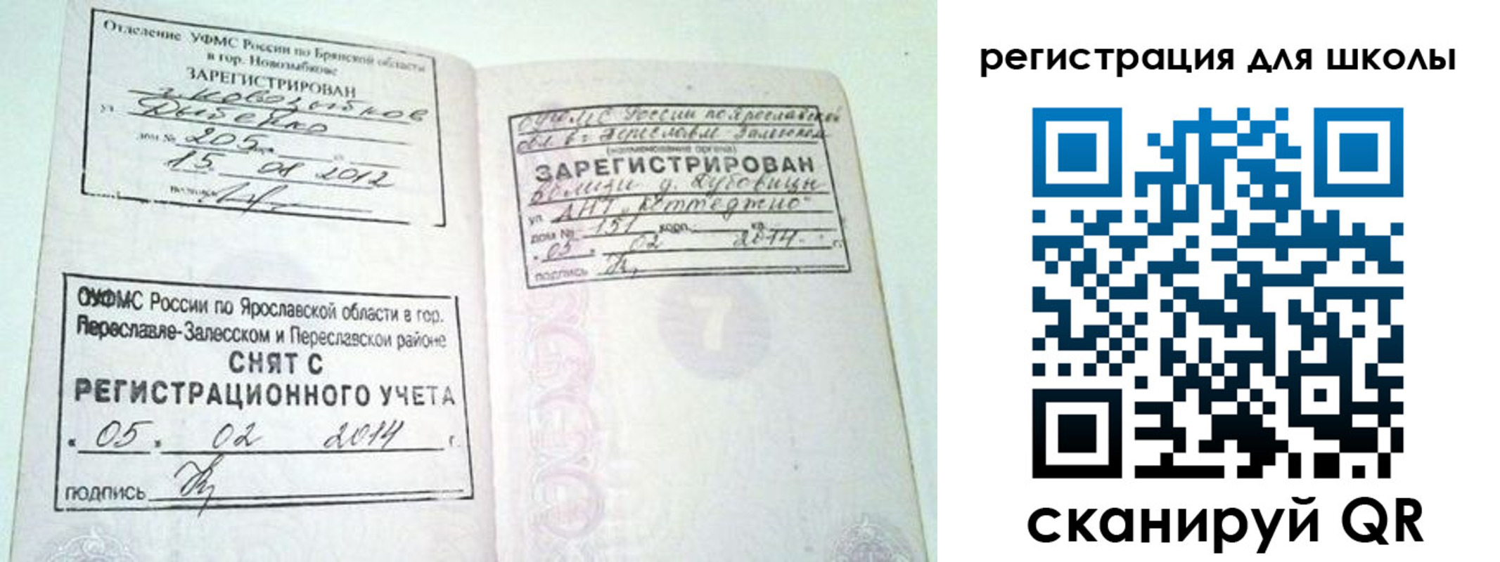 купить прописку в Саянске