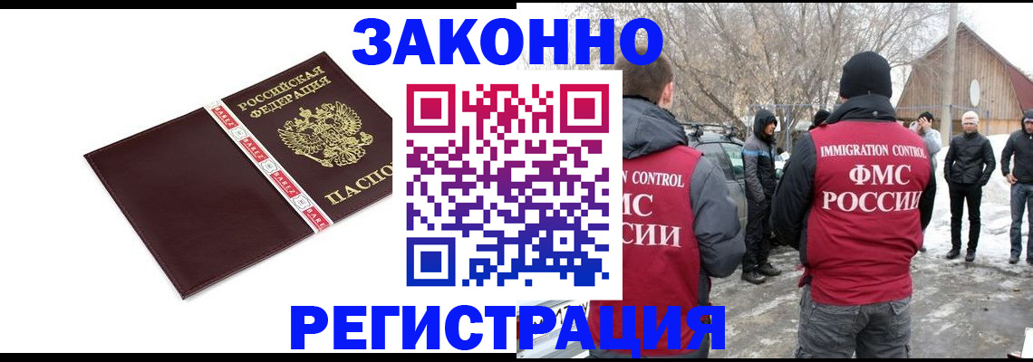 прописка для кредита в Саянске