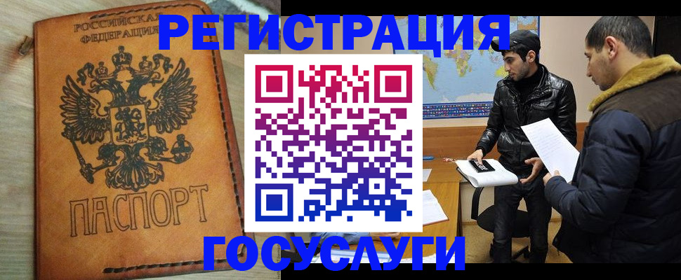 временная регистрация купить в Саянске