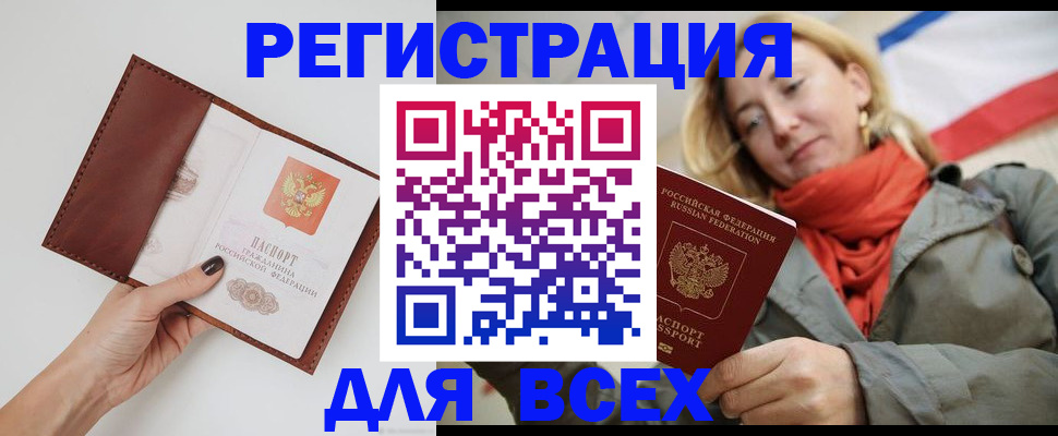 прописка от собственника в Саянске