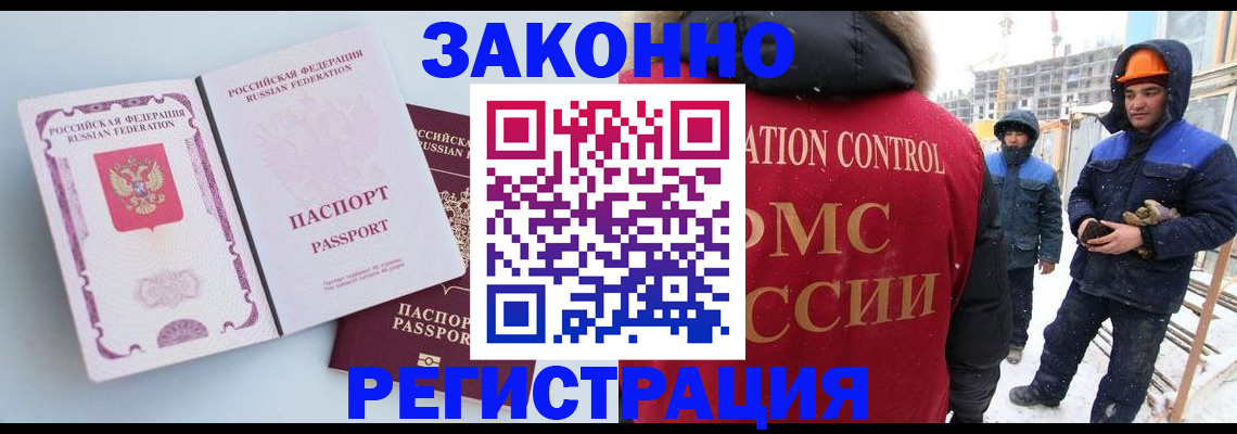 прописка для школы в Саянске